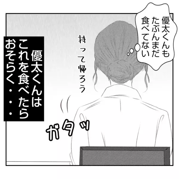 「【漫画】義姉に率直な感想を伝えると意外な反応が…びっくりした【何もしない出戻り義姉 Vol.43】」の画像