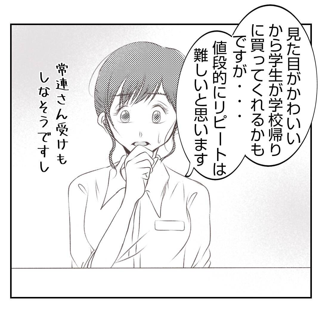 【漫画】義姉に率直な感想を伝えると意外な反応が…びっくりした【何もしない出戻り義姉 Vol.43】