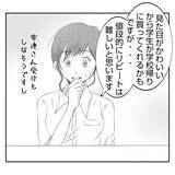 「【漫画】義姉に率直な感想を伝えると意外な反応が…びっくりした【何もしない出戻り義姉 Vol.43】」の画像6