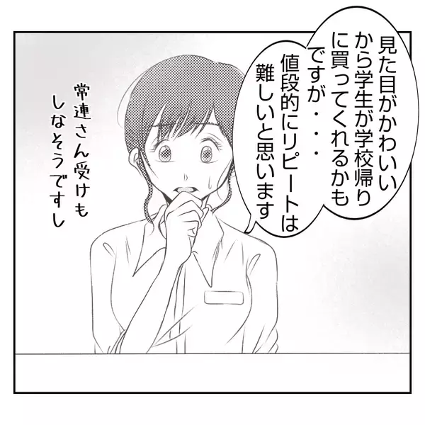 「【漫画】義姉に率直な感想を伝えると意外な反応が…びっくりした【何もしない出戻り義姉 Vol.43】」の画像