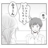 「【漫画】義姉に率直な感想を伝えると意外な反応が…びっくりした【何もしない出戻り義姉 Vol.43】」の画像4
