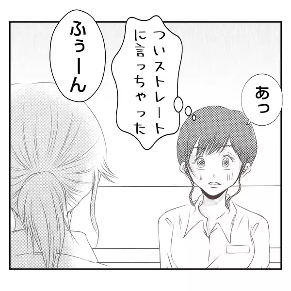 「【漫画】義姉に率直な感想を伝えると意外な反応が…びっくりした【何もしない出戻り義姉 Vol.43】」の画像