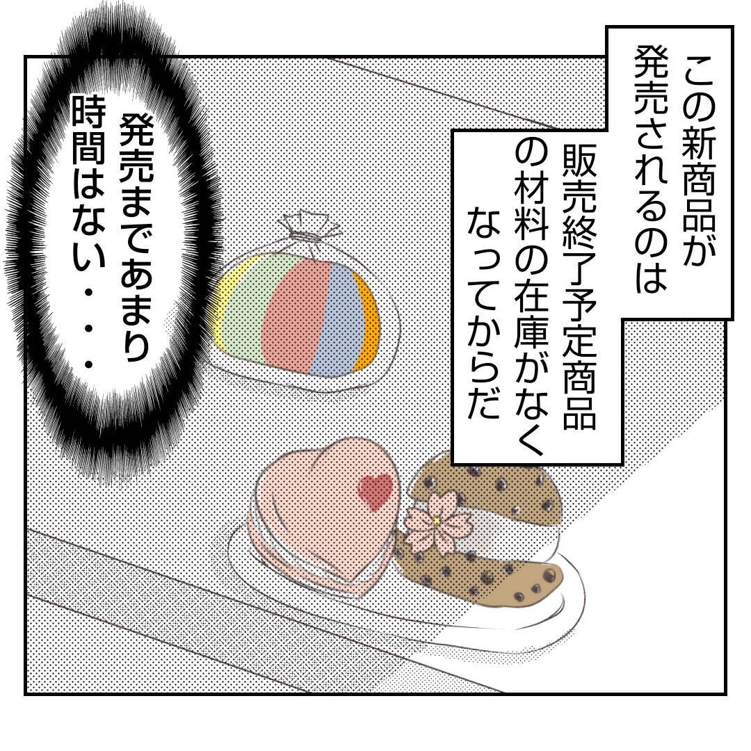 【漫画】義姉に率直な感想を伝えると意外な反応が…びっくりした【何もしない出戻り義姉 Vol.43】