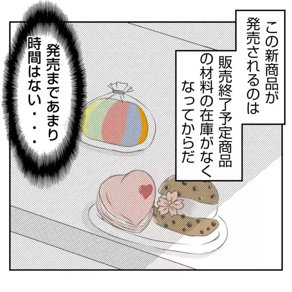 「【漫画】義姉に率直な感想を伝えると意外な反応が…びっくりした【何もしない出戻り義姉 Vol.43】」の画像