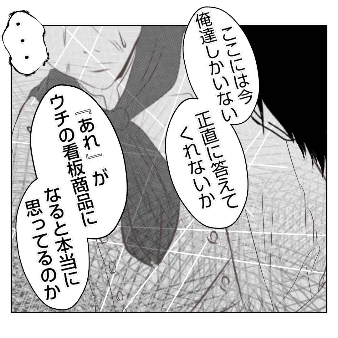 【漫画】義姉に率直な感想を伝えると意外な反応が…びっくりした【何もしない出戻り義姉 Vol.43】