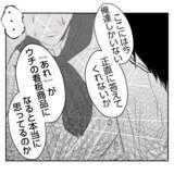 「【漫画】義姉に率直な感想を伝えると意外な反応が…びっくりした【何もしない出戻り義姉 Vol.43】」の画像17