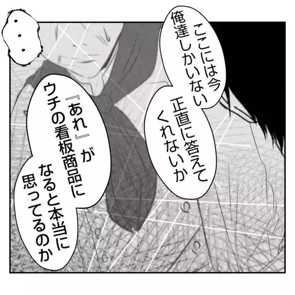 「【漫画】義姉に率直な感想を伝えると意外な反応が…びっくりした【何もしない出戻り義姉 Vol.43】」の画像