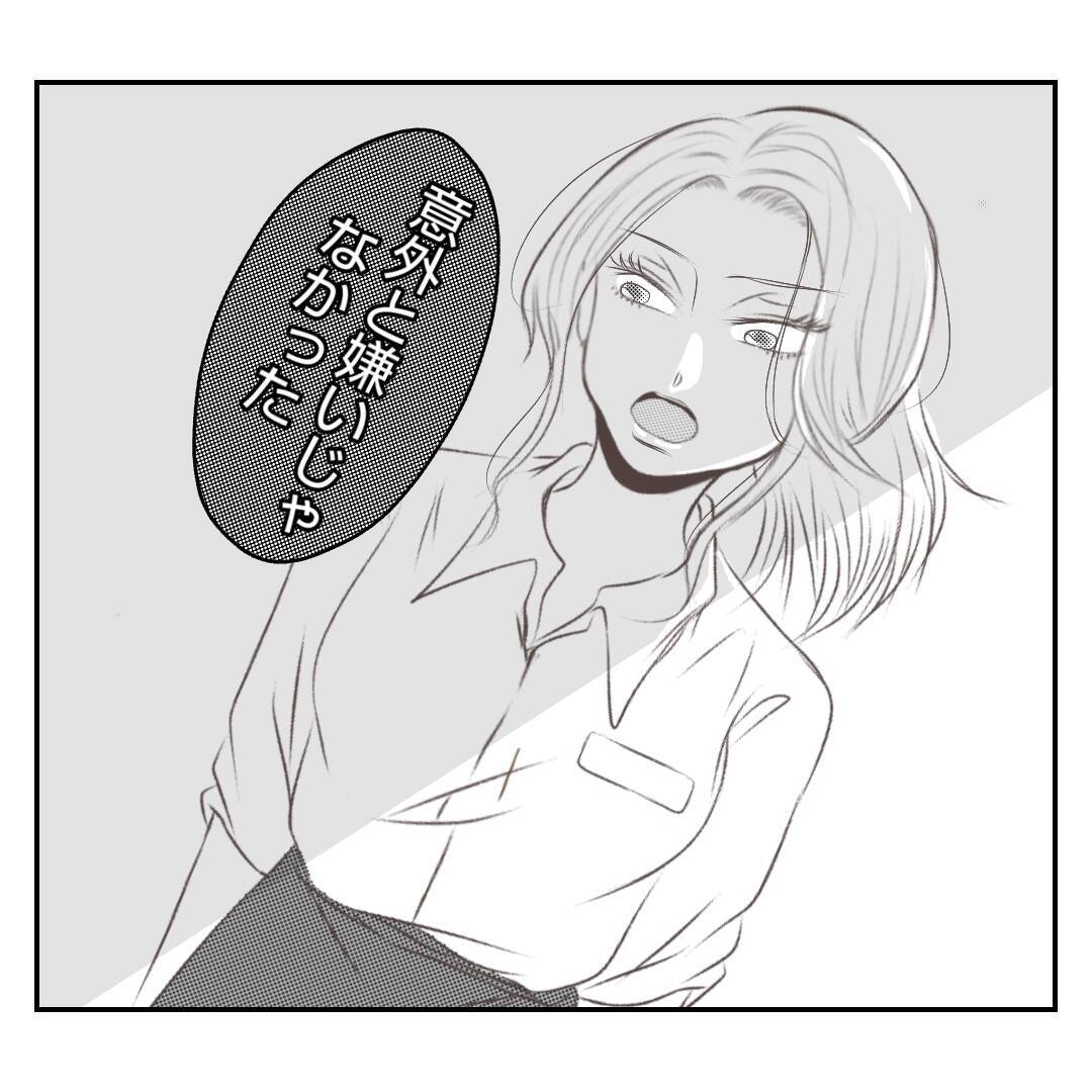 【漫画】義姉に率直な感想を伝えると意外な反応が…びっくりした【何もしない出戻り義姉 Vol.43】