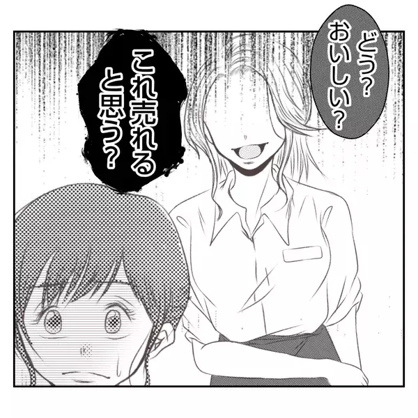 「【漫画】義姉に率直な感想を伝えると意外な反応が…びっくりした【何もしない出戻り義姉 Vol.43】」の画像