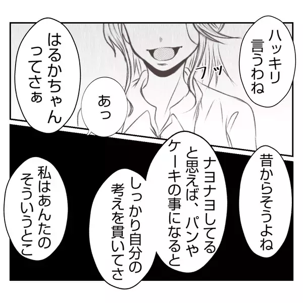 「【漫画】義姉に率直な感想を伝えると意外な反応が…びっくりした【何もしない出戻り義姉 Vol.43】」の画像