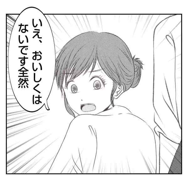 「【漫画】義姉に率直な感想を伝えると意外な反応が…びっくりした【何もしない出戻り義姉 Vol.43】」の画像