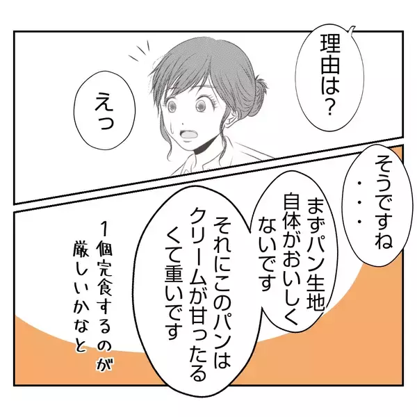 「【漫画】義姉に率直な感想を伝えると意外な反応が…びっくりした【何もしない出戻り義姉 Vol.43】」の画像