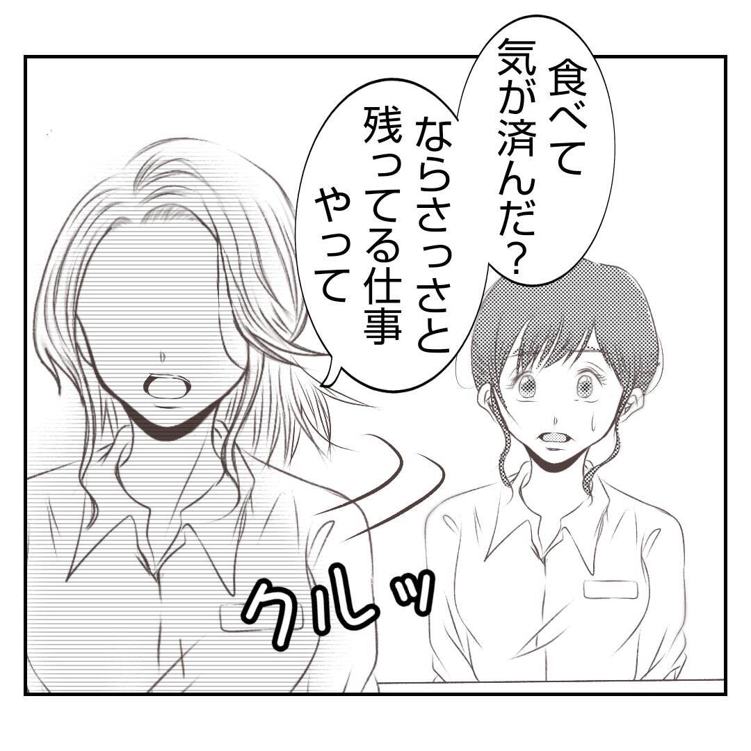 【漫画】義姉に率直な感想を伝えると意外な反応が…びっくりした【何もしない出戻り義姉 Vol.43】