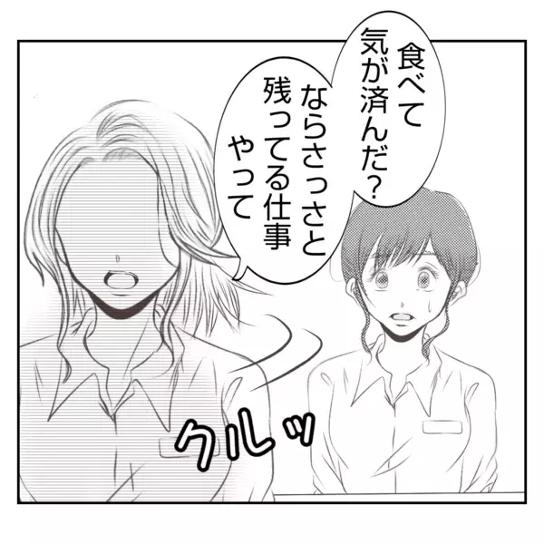 「【漫画】義姉に率直な感想を伝えると意外な反応が…びっくりした【何もしない出戻り義姉 Vol.43】」の画像