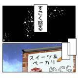 「【漫画】義姉に率直な感想を伝えると意外な反応が…びっくりした【何もしない出戻り義姉 Vol.43】」の画像14