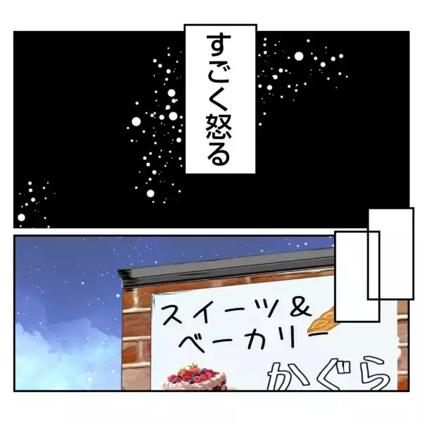 「【漫画】義姉に率直な感想を伝えると意外な反応が…びっくりした【何もしない出戻り義姉 Vol.43】」の画像