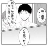 「【漫画】義姉に率直な感想を伝えると意外な反応が…びっくりした【何もしない出戻り義姉 Vol.43】」の画像16