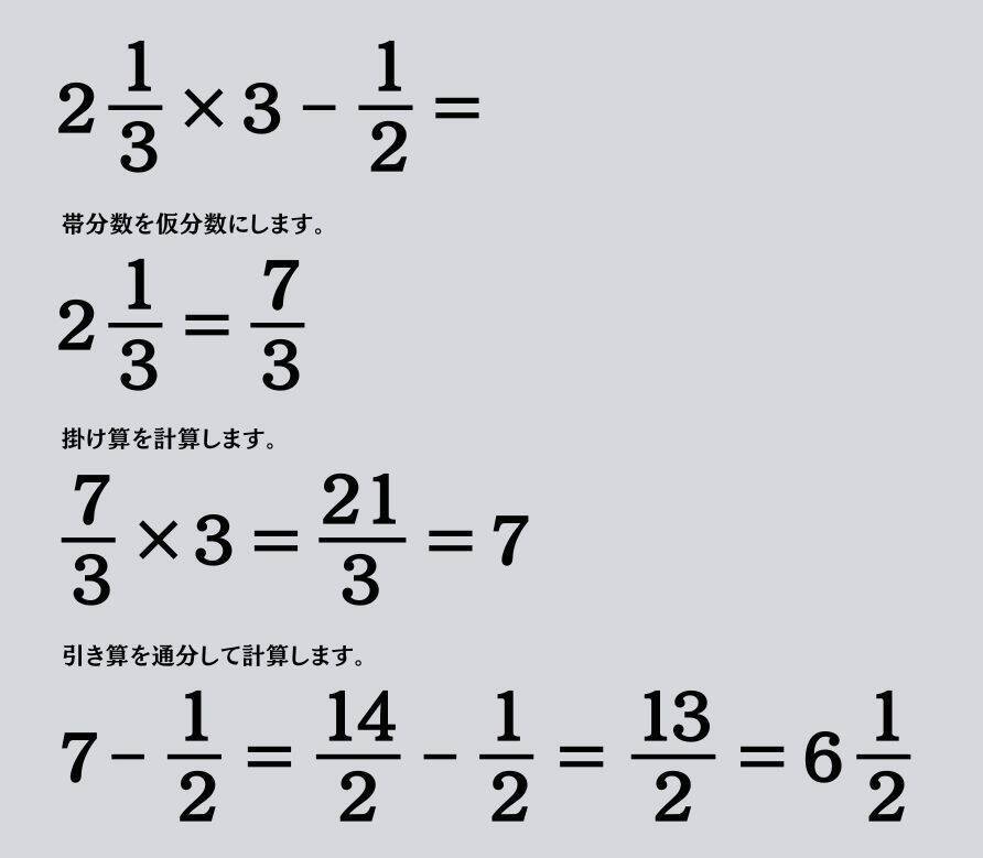 大人ならわかる？ 小学校の「算数」問題＜Vol.1787＞