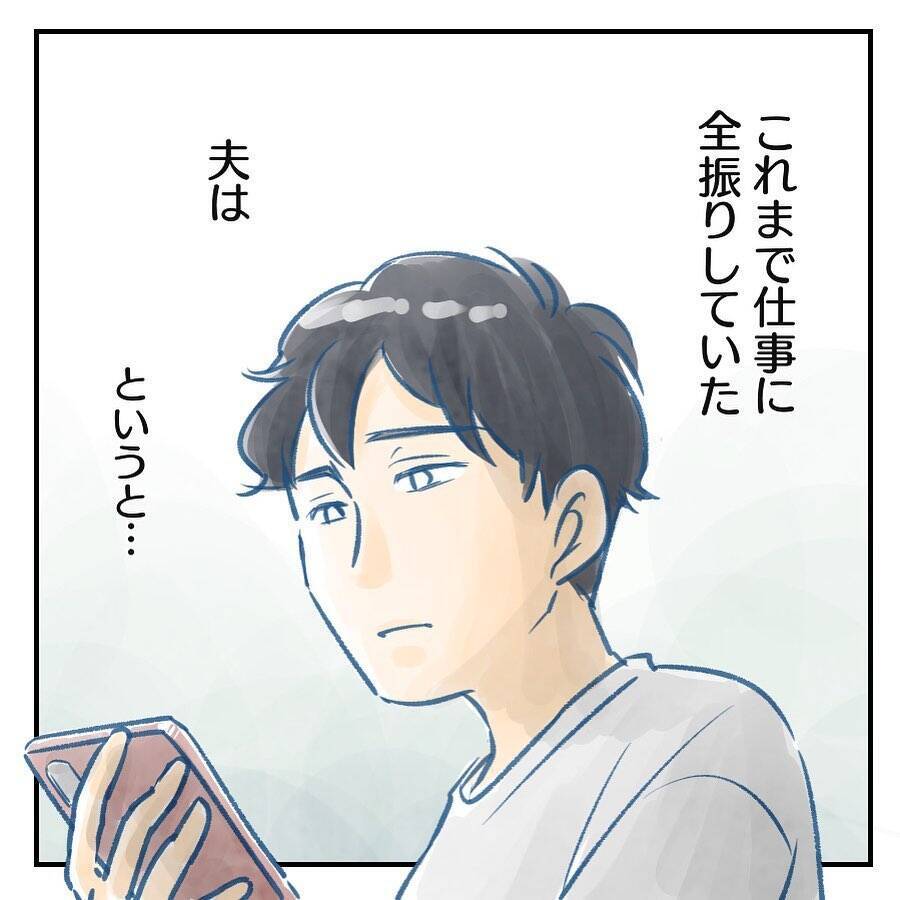 【漫画】コロナによって思いがけず毎日家族で過ごすことに…【アナタの大丈夫がキライ Vol.62】