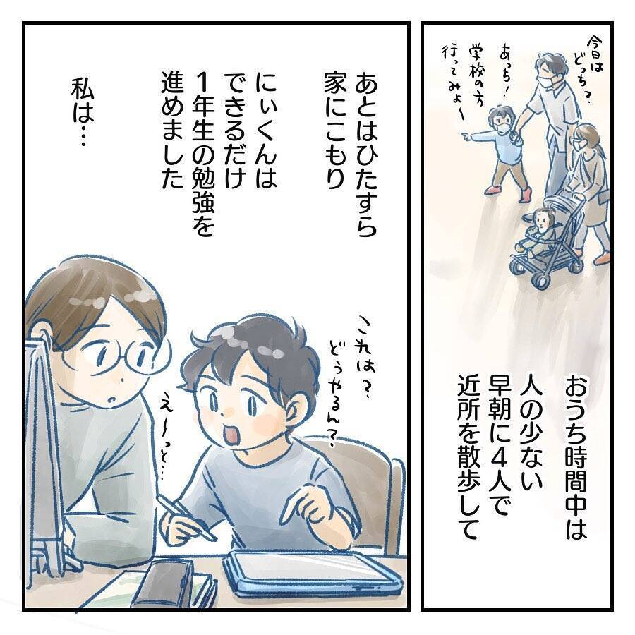 【漫画】コロナによって思いがけず毎日家族で過ごすことに…【アナタの大丈夫がキライ Vol.62】