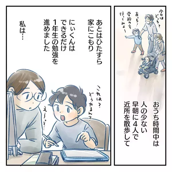 「【漫画】コロナによって思いがけず毎日家族で過ごすことに…【アナタの大丈夫がキライ Vol.62】」の画像
