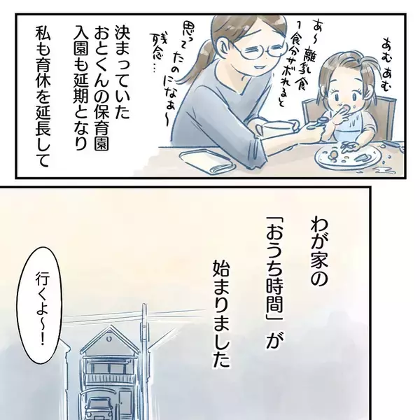 「【漫画】コロナによって思いがけず毎日家族で過ごすことに…【アナタの大丈夫がキライ Vol.62】」の画像