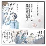 「【漫画】コロナによって思いがけず毎日家族で過ごすことに…【アナタの大丈夫がキライ Vol.62】」の画像1