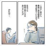 「【漫画】コロナによって思いがけず毎日家族で過ごすことに…【アナタの大丈夫がキライ Vol.62】」の画像5