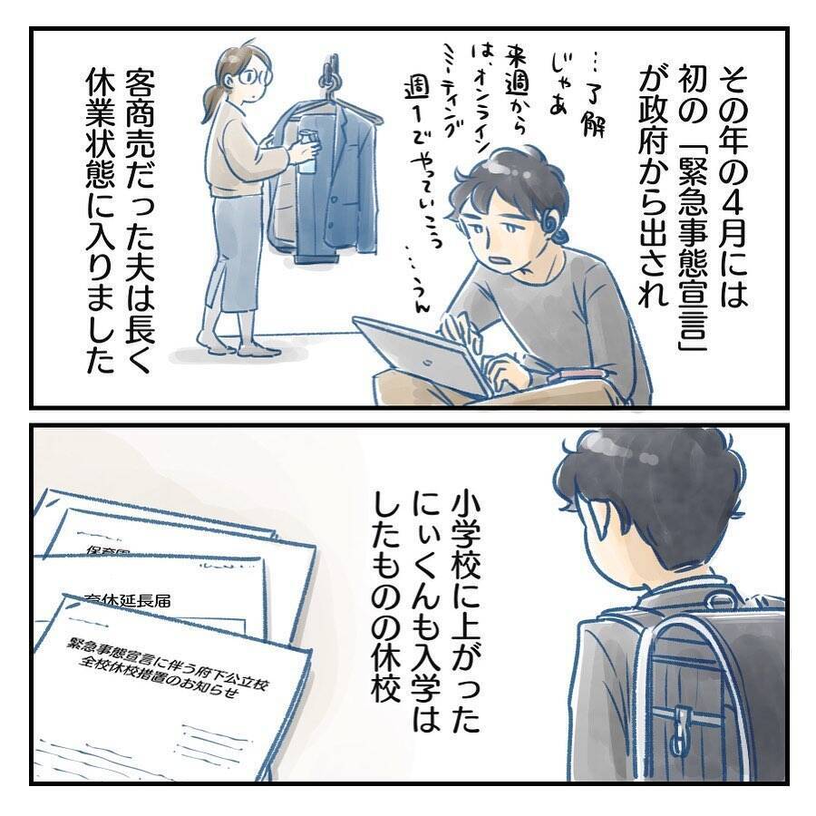 【漫画】コロナによって思いがけず毎日家族で過ごすことに…【アナタの大丈夫がキライ Vol.62】