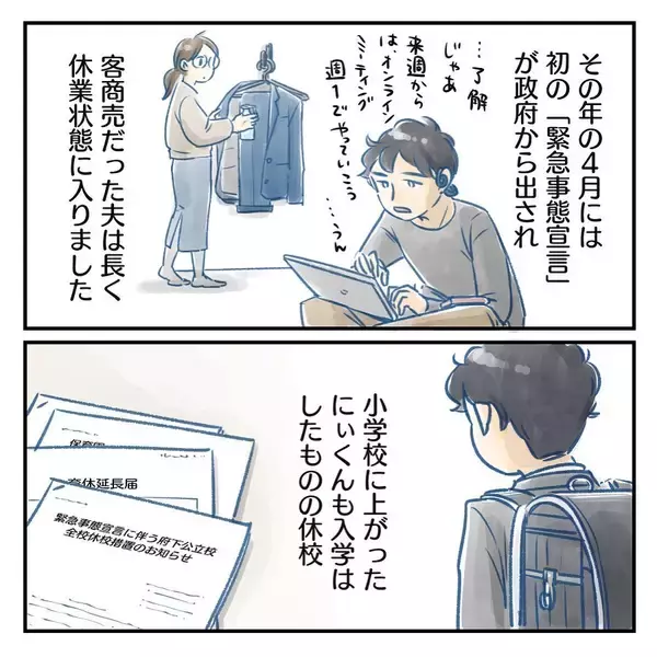 「【漫画】コロナによって思いがけず毎日家族で過ごすことに…【アナタの大丈夫がキライ Vol.62】」の画像