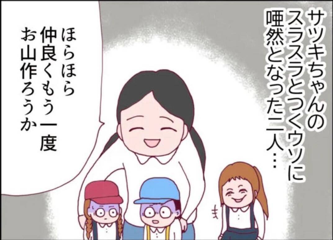【漫画】息子が隣の子どもに脅されていた「ものすごい恐怖を味わわせてやる」【怖すぎる隣人 Vol.8】
