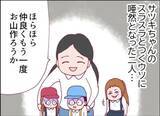 「【漫画】息子が隣の子どもに脅されていた「ものすごい恐怖を味わわせてやる」【怖すぎる隣人 Vol.8】」の画像1