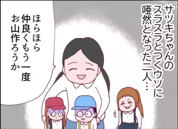 「【漫画】息子が隣の子どもに脅されていた「ものすごい恐怖を味わわせてやる」【怖すぎる隣人 Vol.8】」の画像