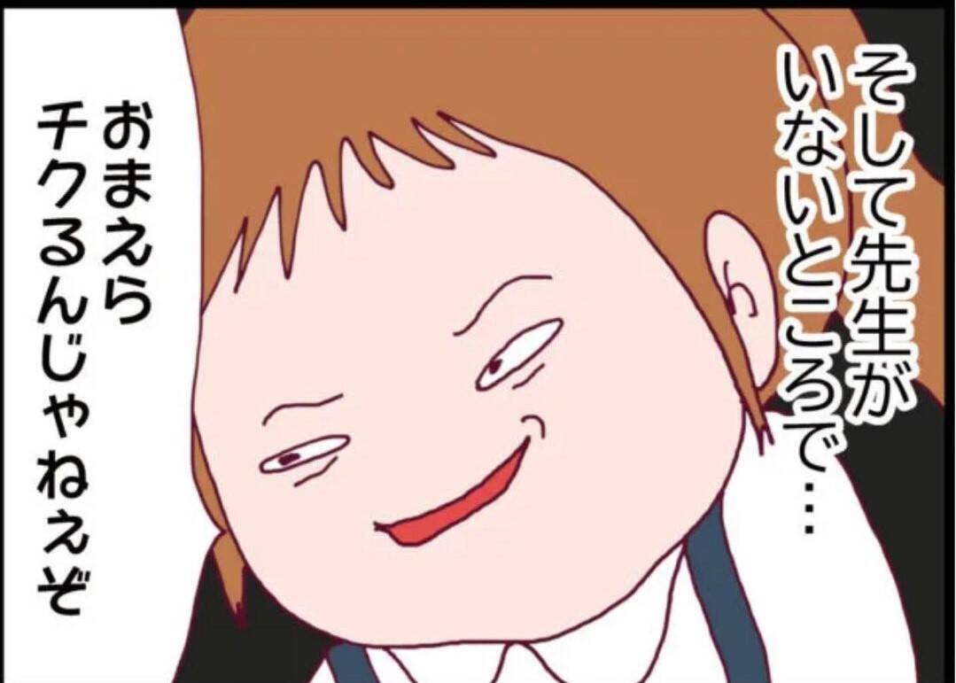 【漫画】息子が隣の子どもに脅されていた「ものすごい恐怖を味わわせてやる」【怖すぎる隣人 Vol.8】