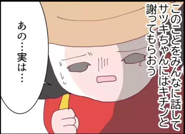 「【漫画】息子が隣の子どもに脅されていた「ものすごい恐怖を味わわせてやる」【怖すぎる隣人 Vol.8】」の画像