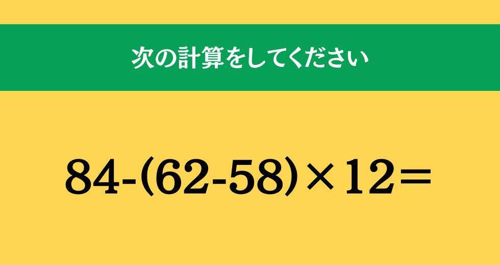 大人ならわかる？ 小学校の「算数」問題＜Vol.1898＞
