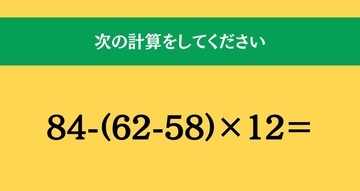 大人ならわかる？ 小学校の「算数」問題＜Vol.1898＞