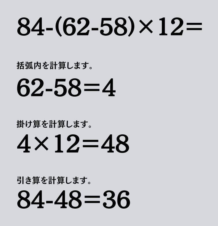 大人ならわかる？ 小学校の「算数」問題＜Vol.1898＞