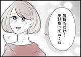 「【漫画】夢じゃない、本当だった！ 妻が新幹線の予約をしたって【僕と帰ってこない妻 Vol.512】」の画像9