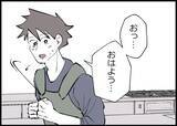 「【漫画】夢じゃない、本当だった！ 妻が新幹線の予約をしたって【僕と帰ってこない妻 Vol.512】」の画像1