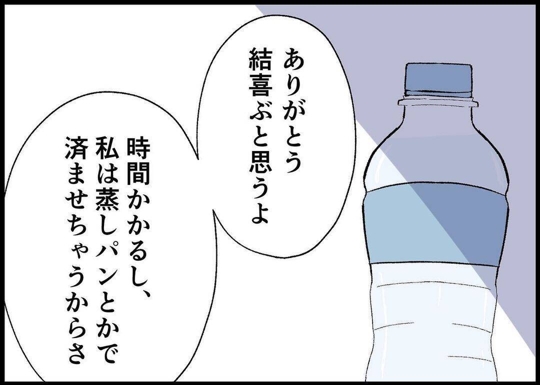 【漫画】夢じゃない、本当だった！ 妻が新幹線の予約をしたって【僕と帰ってこない妻 Vol.512】