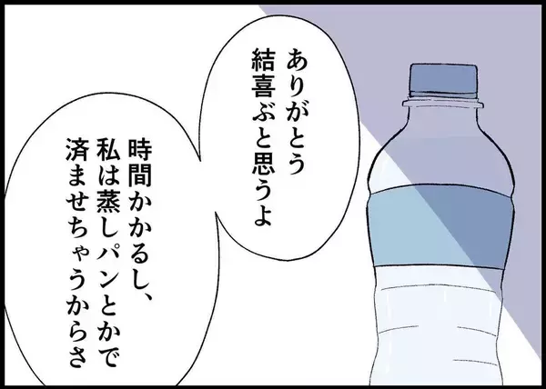 「【漫画】夢じゃない、本当だった！ 妻が新幹線の予約をしたって【僕と帰ってこない妻 Vol.512】」の画像