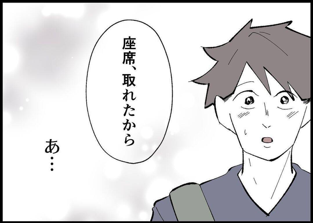【漫画】夢じゃない、本当だった！ 妻が新幹線の予約をしたって【僕と帰ってこない妻 Vol.512】