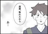 「【漫画】夢じゃない、本当だった！ 妻が新幹線の予約をしたって【僕と帰ってこない妻 Vol.512】」の画像6