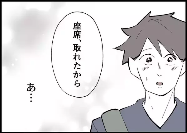 「【漫画】夢じゃない、本当だった！ 妻が新幹線の予約をしたって【僕と帰ってこない妻 Vol.512】」の画像