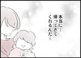 「【漫画】夢じゃない、本当だった！ 妻が新幹線の予約をしたって【僕と帰ってこない妻 Vol.512】」の画像7