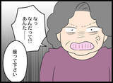 「「これ以上迷惑をかけるなら…」家族を守るため、夫が別居のみならず義母に決別を宣言」の画像1
