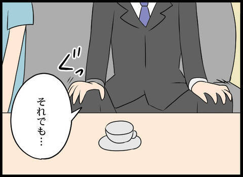 「これ以上迷惑をかけるなら…」家族を守るため、夫が別居のみならず義母に決別を宣言