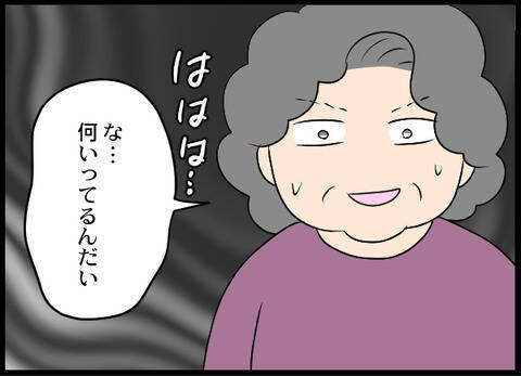 「これ以上迷惑をかけるなら…」家族を守るため、夫が別居のみならず義母に決別を宣言