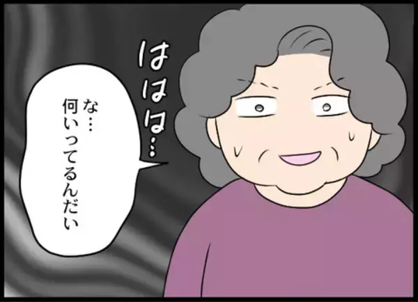「「これ以上迷惑をかけるなら…」家族を守るため、夫が別居のみならず義母に決別を宣言」の画像